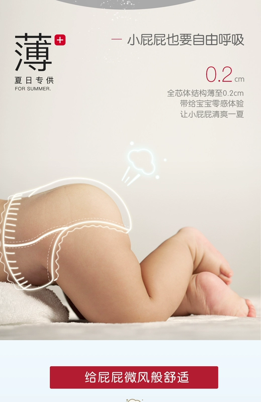 [Giá trị mua] tã M58 nam và nữ trẻ em siêu mỏng thoáng khí mùa hè tã lót L khô tã - Tã / quần Lala / tã giấy