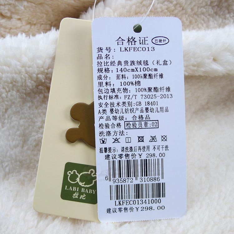 Coffret cadeau pour nouveau-né LABI BABY LKFEC013 - Ref 1976413 Image 10