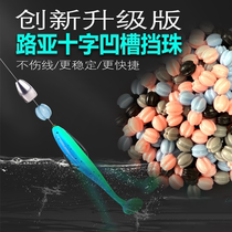 Texas fishing group Carlo fishing group special new lure cross bead-blocking anti-wear line groove bead-blocking bullet lead accessories