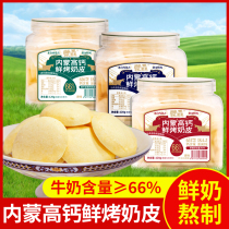Inner Mongolia high calcium fresh milk baked milk skin original durian flavor snacks nutritious dairy products Inner Mongolia milk skin