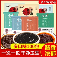 会吃 Булочки для супа из говяжьей кости, секретный концентрированный суповый бульон