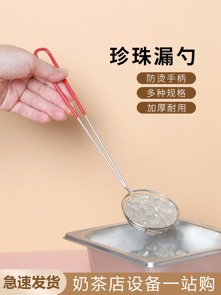 High-quality colander stainless steel milk tea shop pearl filter spoon small mini hot pot scoop kitchen deepening scoop