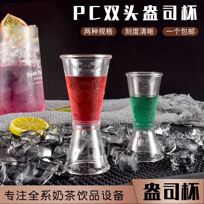Milk tea special appliance PC resin ounces cup double head volume cup 20-40cc volume wine glass with oz scale tool-Taobao