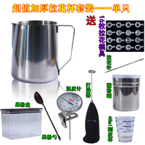 Stainless steel pull flower cylinder Milk bubble pot Pointed mouth pull flower cup Automatic mixing cup set Fancy coffee tools Milk whisker