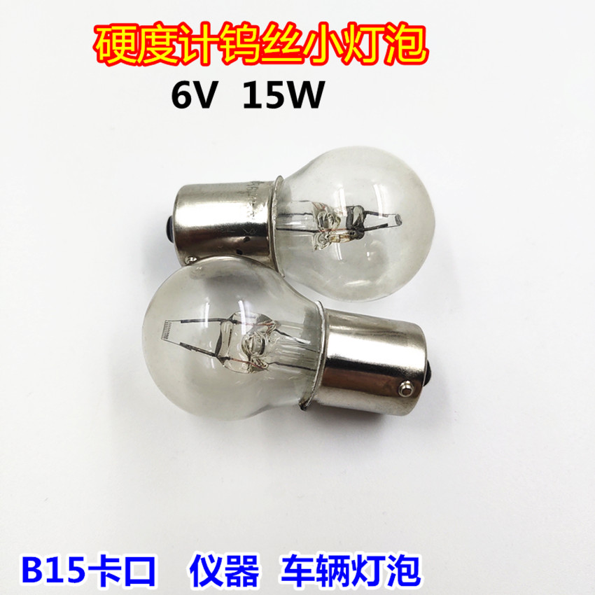 Towards B15 Carkle Hardness Meter Tungsten Filament Bubble 6V 15W Tractor Light Bubble Instrument Precision Microscope Light Bubble