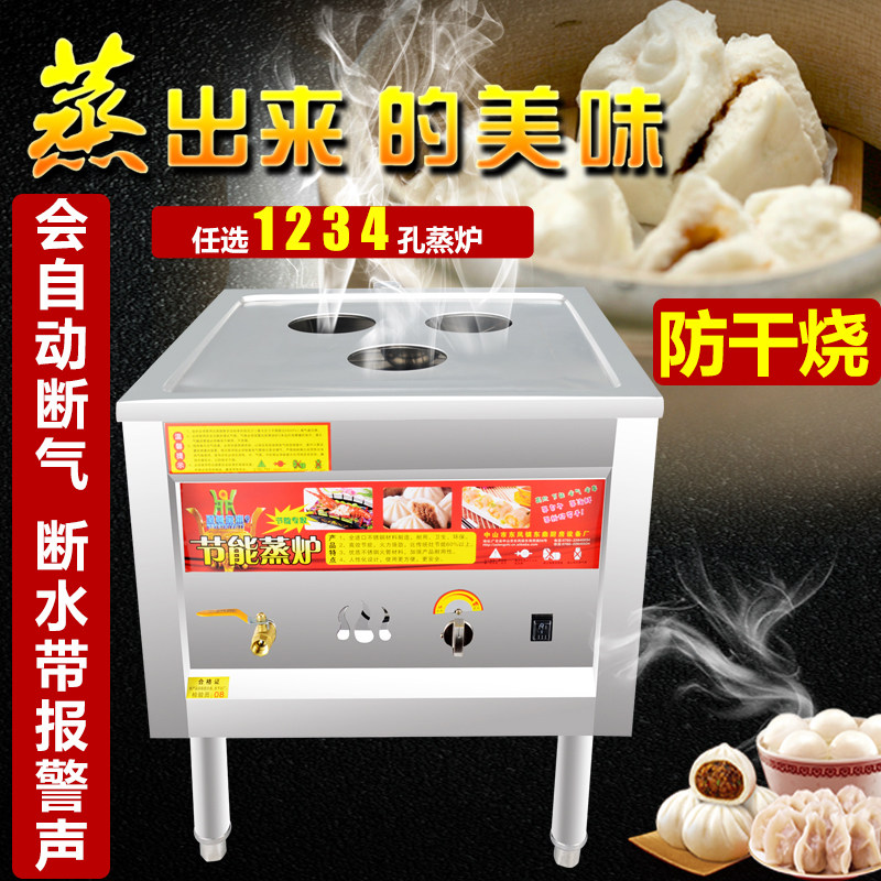 Commercial steam furnace Single Three - hole gas steam steam steam steam cage pack machine enteric powder stove