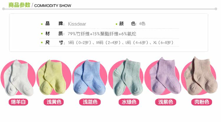 Chaussettes pour bébé - Ref 2110293 Image 21