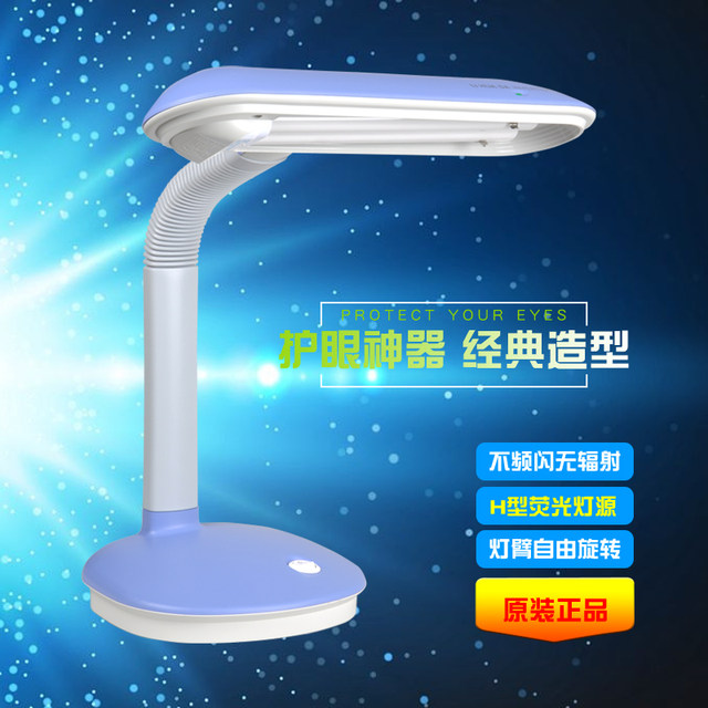 Livada MT-804 eye protection desk lamp dust-free workshop detection fluorescent lamp three wavelengths three primary colors 27W desk lamp