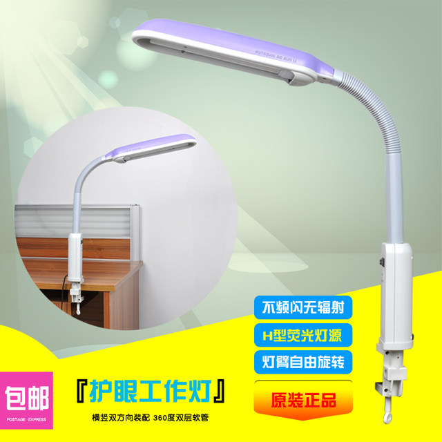 Lihuada MT-132 eye protection desk lamp workshop work light optical inspection lamp three-wavelength clip-on 27W fluorescent lamp