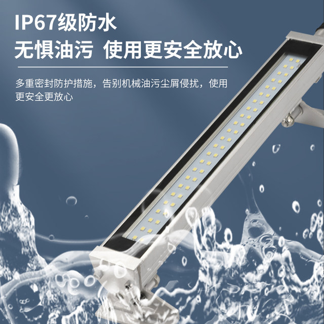 LED machine tool work light CNC lathe CNC machining center lighting waterproof and oil-proof explosion-proof light 24v220v