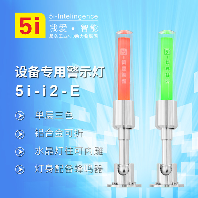 Led Three-Color Warning Light Onn Machine Tool Signal Light Onn Alarm Indicator Light Sound and Light Alarm Foldable 24V