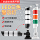 Three-Color Led Multi-Layer Warning Light Machine Tool Signal Light Alarm Indicator Light 24V Flashing Sound and Light Tower Light Foldableable