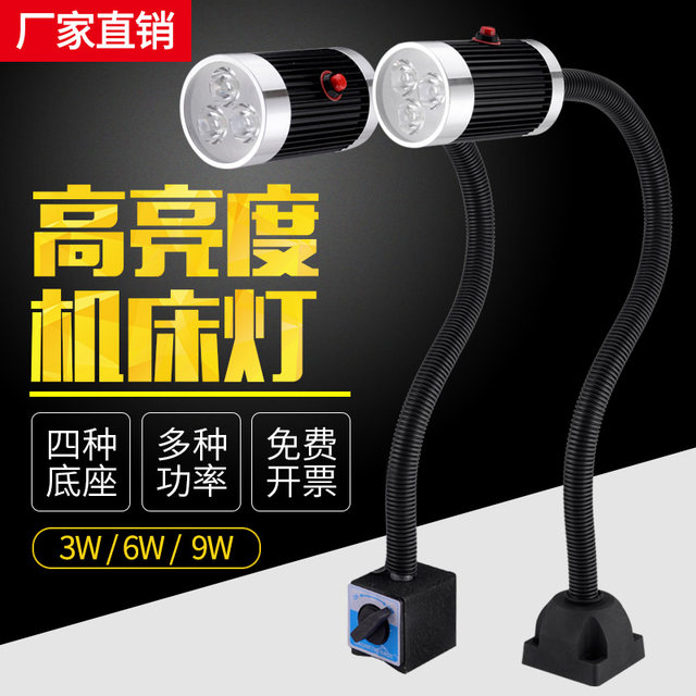 LED machine tool light 24V long arm work light CNC lathe milling machine drill press magnet hose lighting 220V