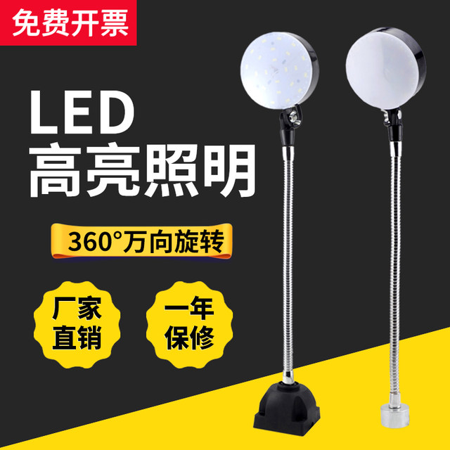 Led Machine Tool Work Light 24V Lathe Lamp Equipment Industrial Table Lamp Magnetic Base Suction Type Universal Lighting Lamp 220V36V
