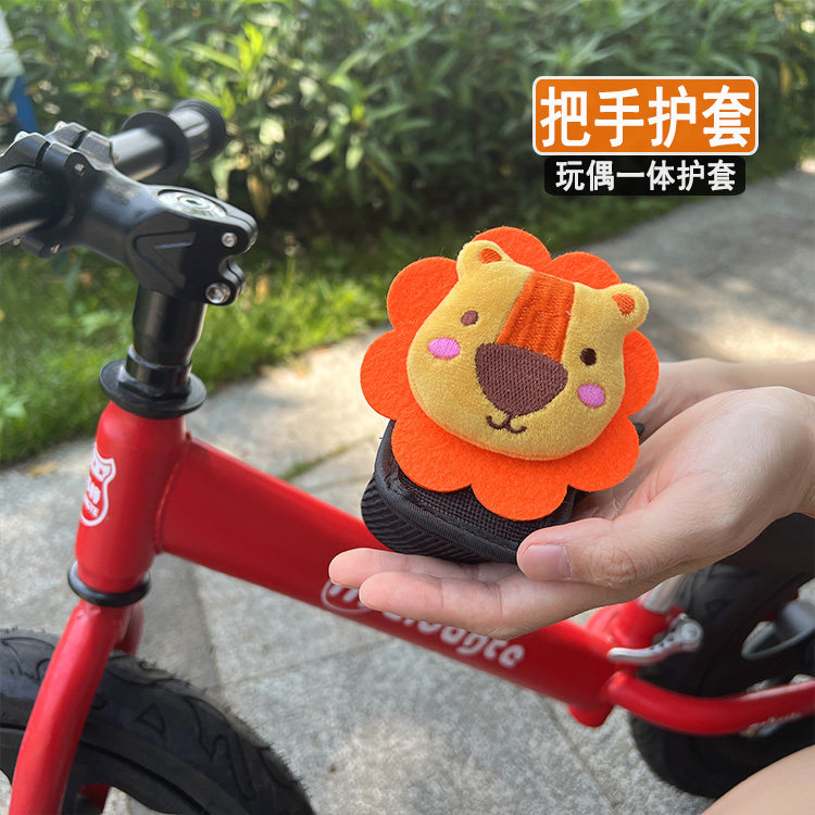 Children's balance scooter chest guard handlebar anti-collision handlebar protective cover little lion cute doll handle decorative cover