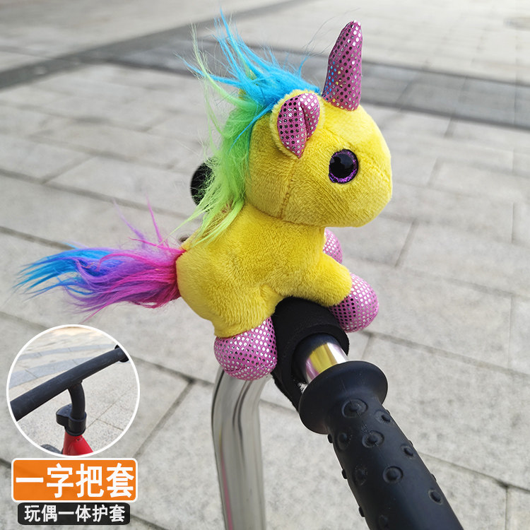 Children's balance scooter chest guard handlebar anti-collision handlebar protective cover small rot cute doll handle decorative cover