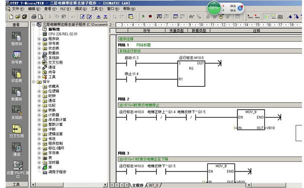 3 three elevator Siemens S7-200 PLC ladder chart program with notes and IO distribution table