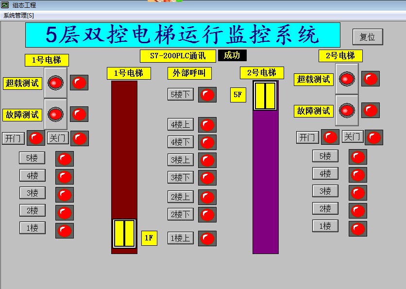 5-five-layer double-cut parallel elevator MCGS6 2 and Siemens S7-200PLC online program 3 with CAD diagram