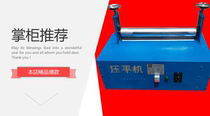 2024 cotton pressing machine pearl cotton foam sponge free shipping EVA carpet epe flattening and feeding machine