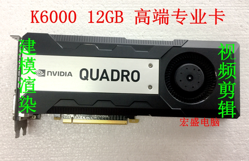 Spot quadroK6000 Professional graphics graphics card 12GB rendering design 3D Modeling another M4000 K4200
