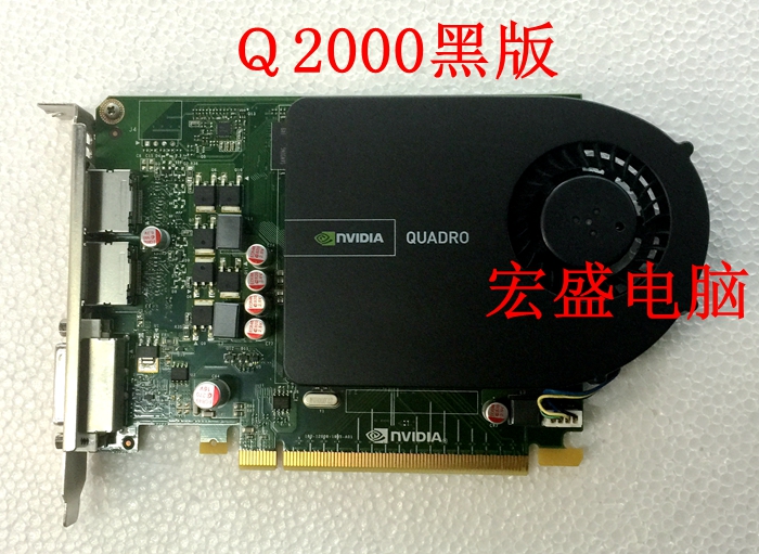New Quadro Q2000 professional graphics card plotter card Q2000 graphics card drawing rendering 3D