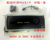 Original quadro Q4000 2GDDR5 256B professional graphics card Q4000 black version professional graphics card