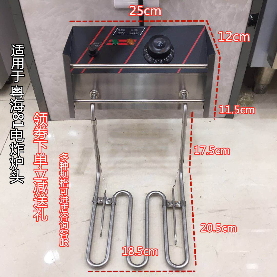 Xinhuang sea electric boiler head EF-8182 boiler head motor boiler fries fries