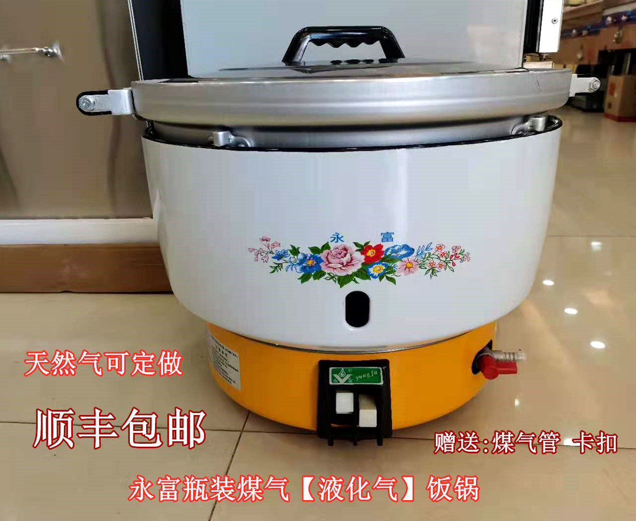 Yongfu gas electric cooker household commercial electric cooker canteen commercial fishermen outdoor automatic large-capacity gas electric cooker