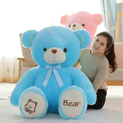 Blue plush teddy bear teddy bear doll Big hug bear cute sleeping doll to give girlfriend birthday gift