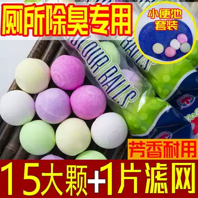 Urinals splash pad triangle urine block artifact filter screen deodorant bucket toilet men anti-blocking scented gasket ball