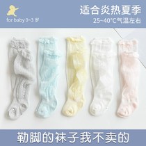 Mosquito repellent socks baby summer ice silk breathable over knee mesh season girl newborn summer summer summer stockings ultra thin