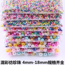 Beaded curtain diy handmade material package imitation pearl plastic loose beads straight hole mixed color jewelry partition curtain does not fade