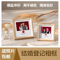 6 inch photo frame hippocampus marriage certificate light luxury creative same style custom table 6 inch 7 inch 8 inch solid wood registration personality