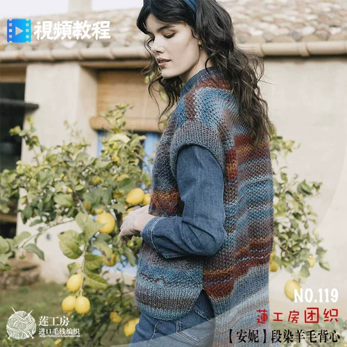 Lotus Gongfang Video Group №120 【Теплый и теплый】 шерстяный шерстяный свитер Юкк китайский материал иллюстрации материал