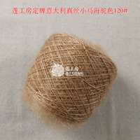 120# Camel Color (№ 2301)