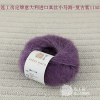 115# Retro Purple (клетка номер 2301)