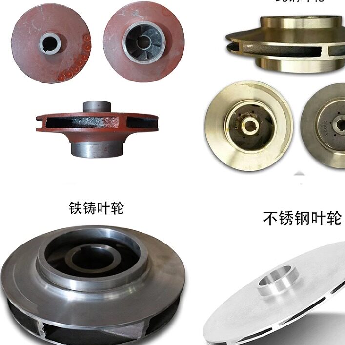 水泵叶轮加工定做厂家