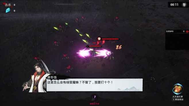 图片[5] - 觅仙 – Immortal Seeker(M1011) - 单机游戏资源站
