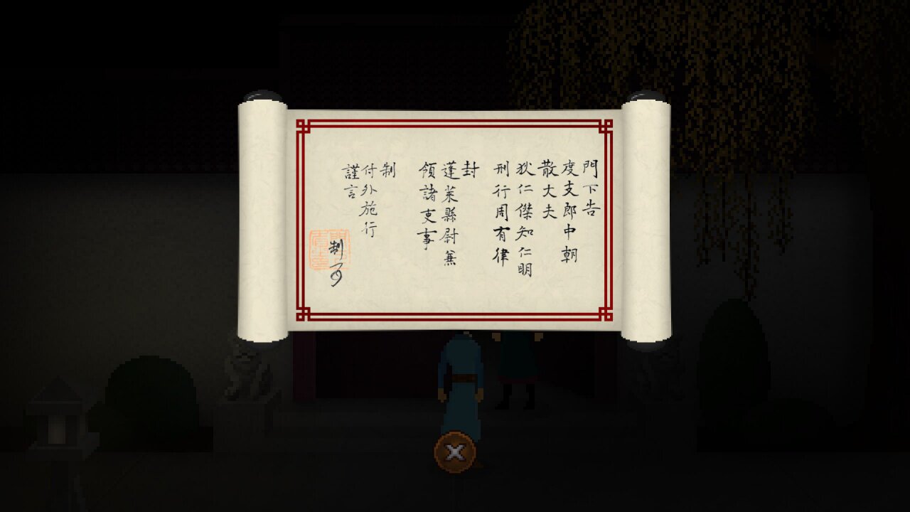 图片[3] - 狄仁杰之锦蔷薇 – Detective Di: The Silk Rose Murders(D1015) - 单机游戏资源站