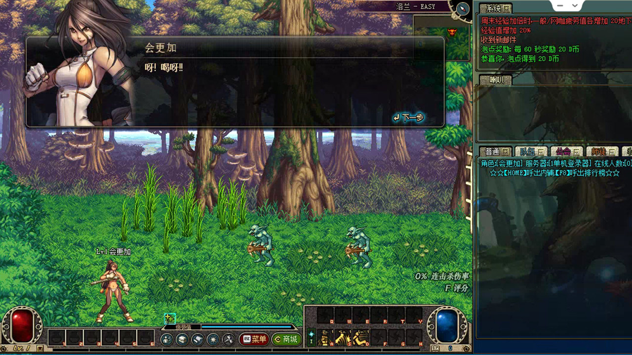 图片[4] - DNF60单机版/地下城与勇士60单机版 – Dungeon Fighter Onlinea，DFO(D1010) - 单机游戏资源站