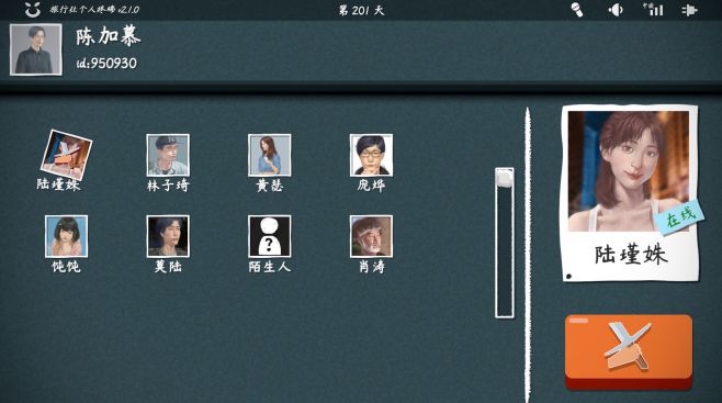 图片[5] - 旅行者游戏 – Traveler’s Game(L1010) - 单机游戏资源站