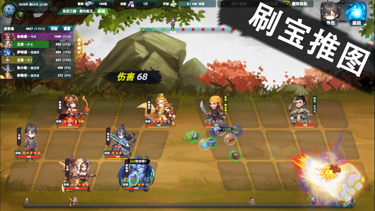 图片[5] - 诸天刷宝录 – Multiverse Loot Hunter(Z1022) - 单机游戏资源站