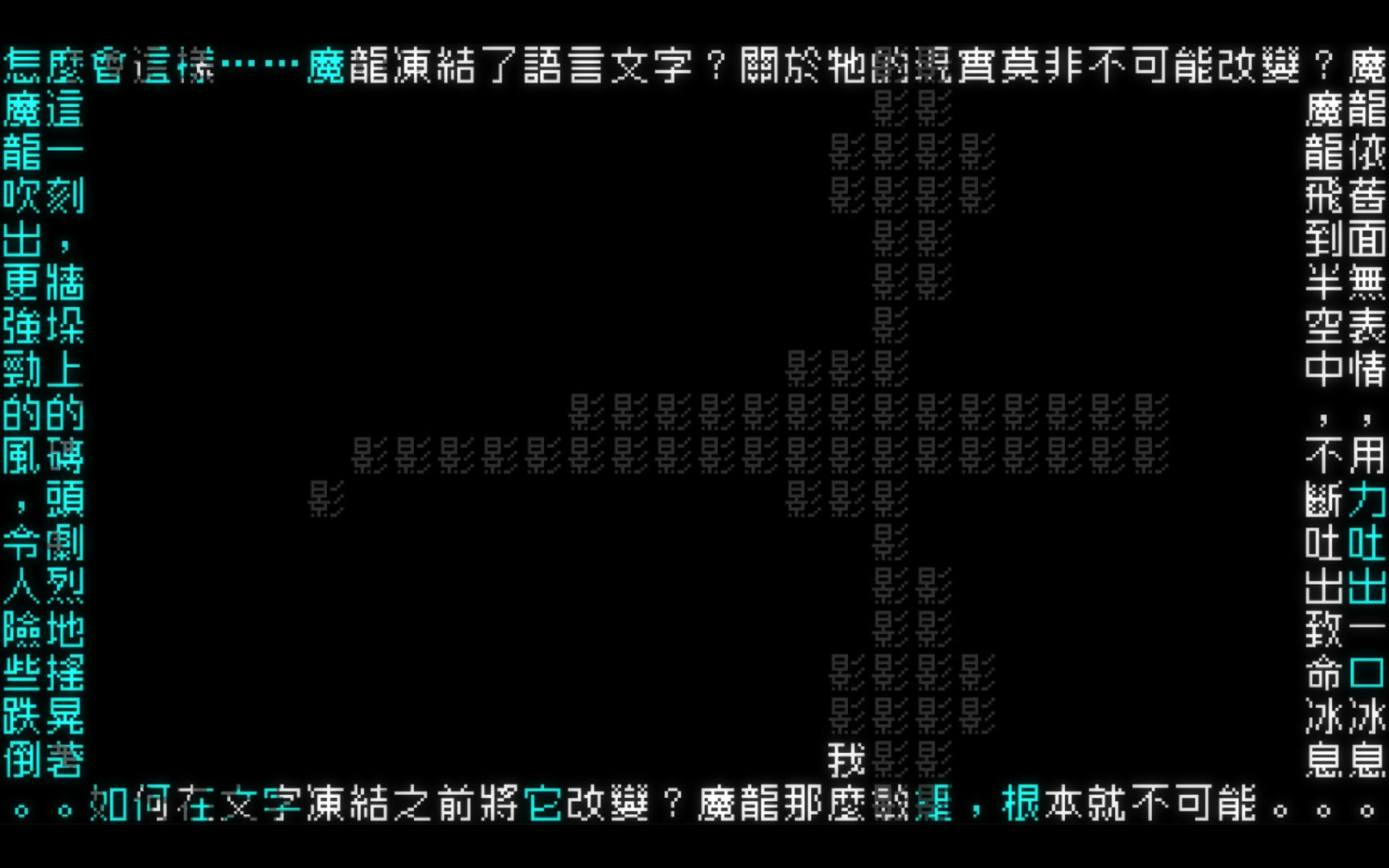 图片[12] - 文字游戏/文字遊戲 – Word Game(W1001) - 单机游戏资源站