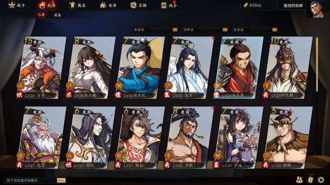 图片[5] - 战国异闻录 – 战国异闻录(Z1010) - 单机游戏资源站
