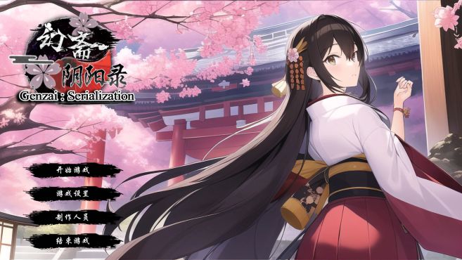 图片[6] - 幻斋阴阳录 – Genzai:Serialization(H1012) - 单机游戏资源站
