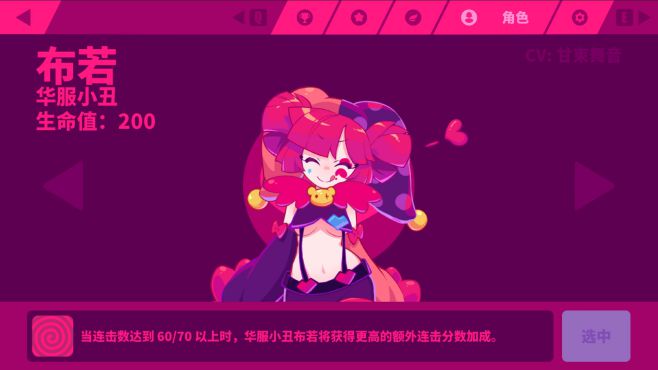 图片[4] - 喵斯快跑 – Muse Dash(M1001) - 单机游戏资源站