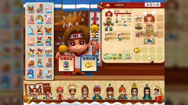 图片[4] - 三国立志传3 – Three Kingdoms Story 3、三国立志传三、三國立志傳3(S1022B) - 单机游戏资源站