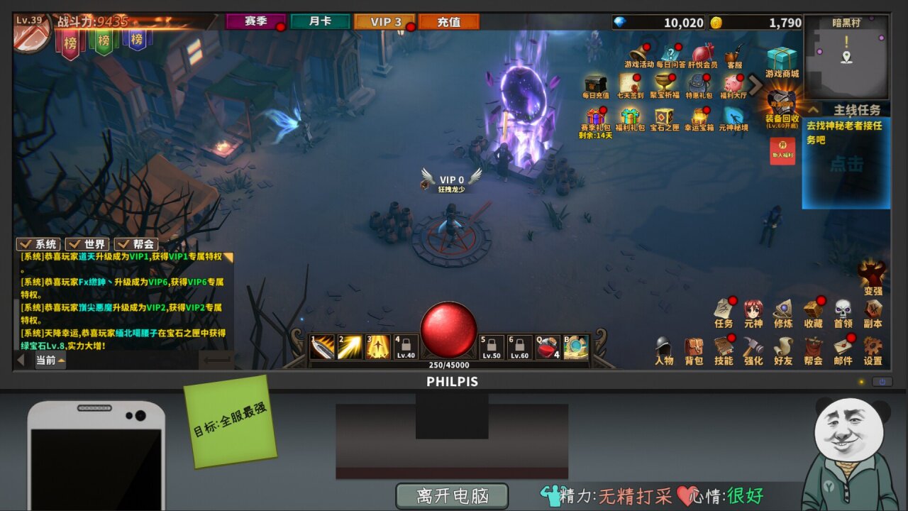 图片[7] - 中国式网游 – MMOSimulator(Z1021) - 单机游戏资源站