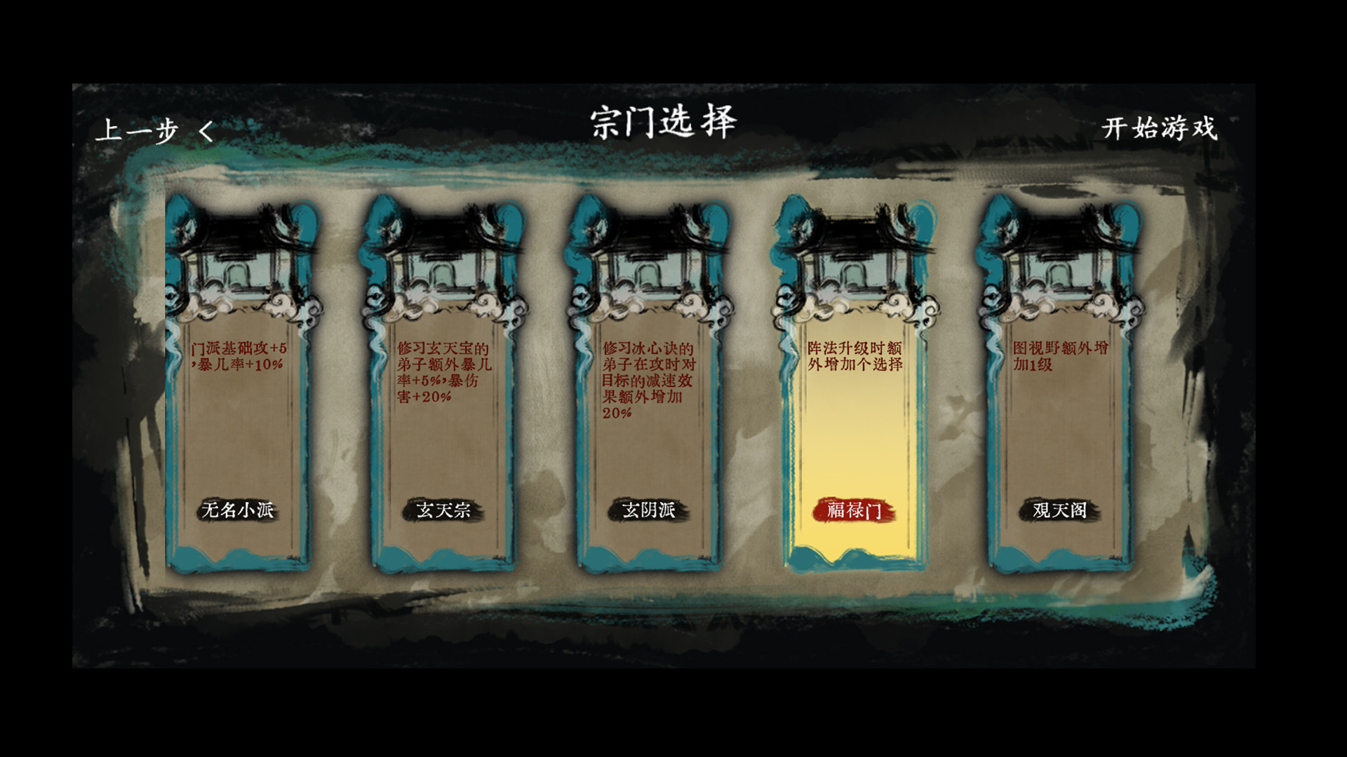 图片[3] - 最后的仙门 – The last Practice Sect(Z1004) - 单机游戏资源站