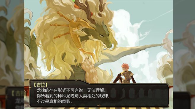 图片[6] - 龙魂 学院奇闻 – Dragon Spirits(L1011) - 单机游戏资源站